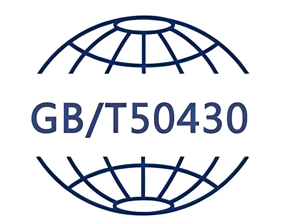 GB/T50430